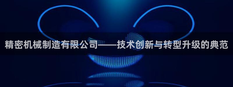 彩神v8是一个什么平台啊